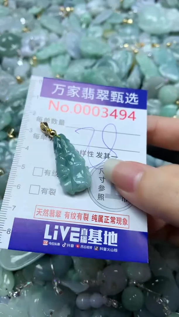 吊坠(不含链)未镶嵌翡翠3494