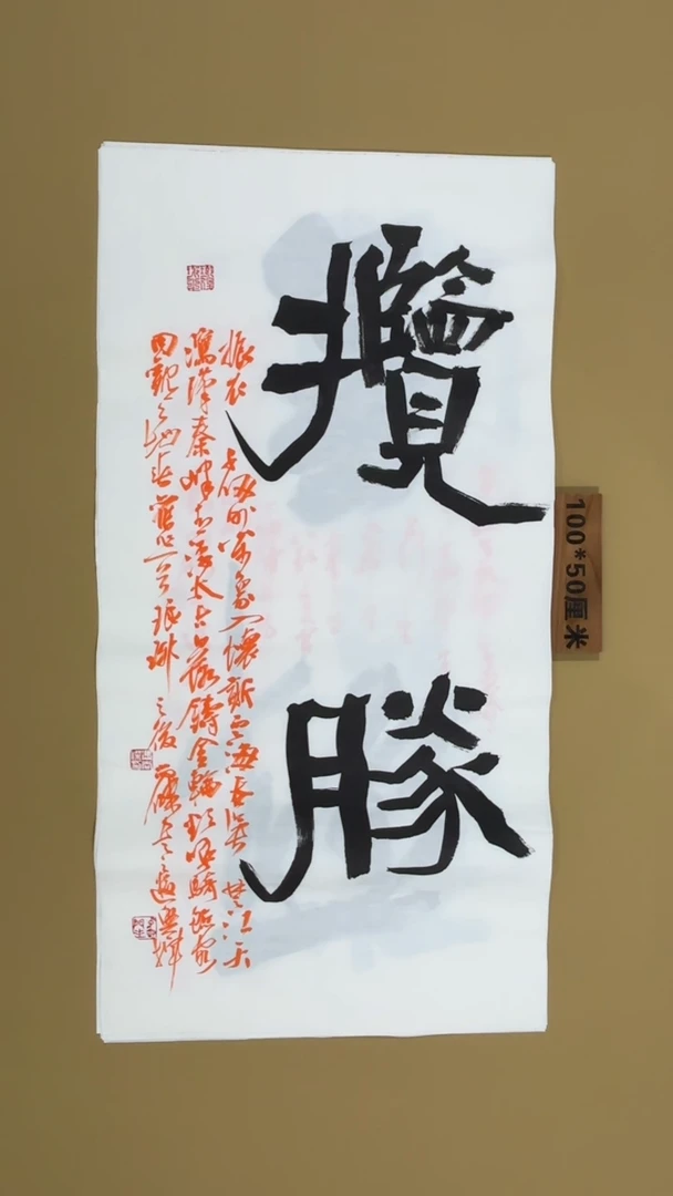 书法冯尚杰老师书法福利