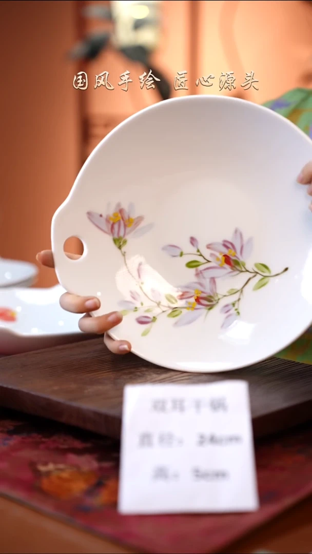 陶瓷景德镇釉中彩餐具双耳干锅直径24高5