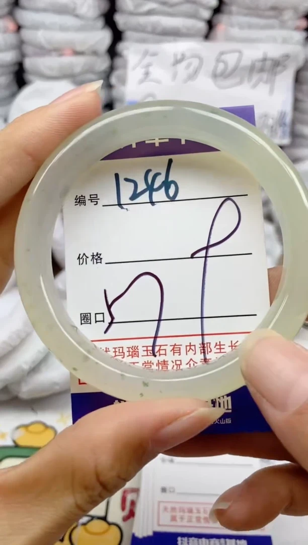 手镯玛瑙/玉髓未镶嵌1246