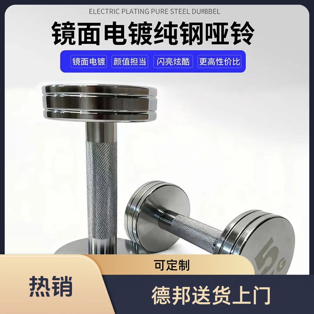 哑铃男士健身家用纯钢电镀实心固定健身房专用商用健身器材无味