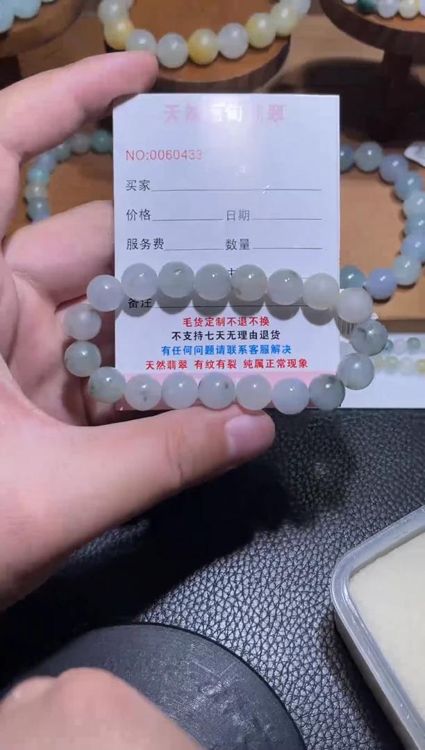 未镶嵌定制翡翠翡翠手串