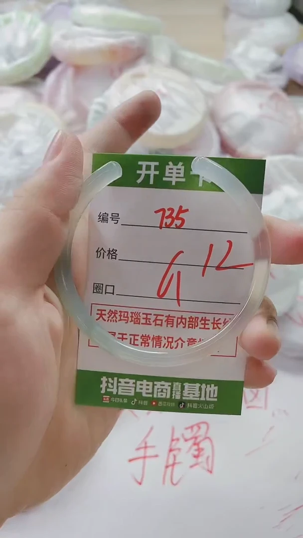 【闪购商品】玛瑙/玉髓手镯未镶嵌735