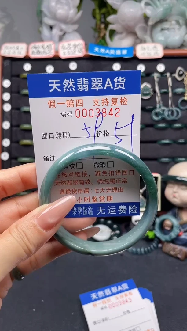 未镶嵌戒指翡翠59*3842