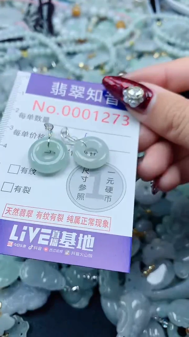 吊坠(不含链)未镶嵌翡翠1273