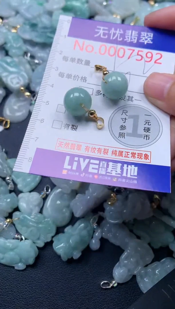 颈饰未镶嵌翡翠7592