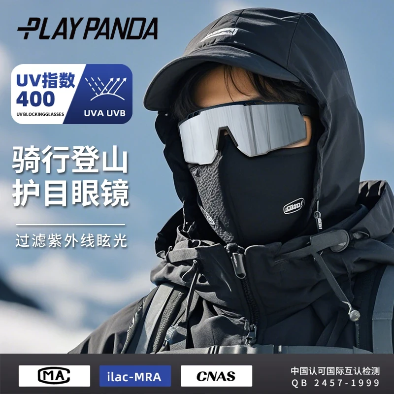 PLAYPANDA登山护目镜防风沙户外运动防紫外线太阳镜爬山骑行眼镜