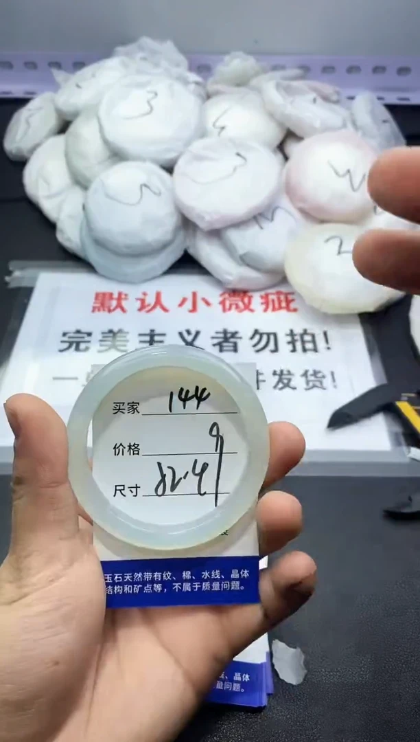 玛瑙/玉髓手镯未镶嵌144