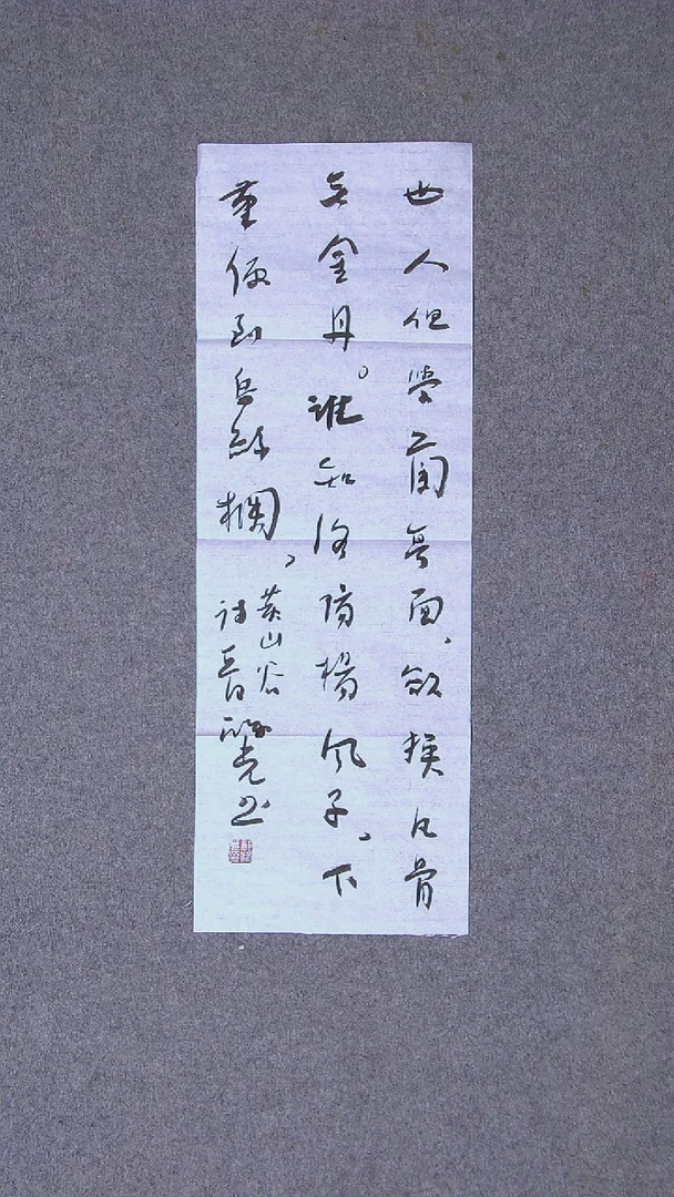 书法郭鸿光 银川68*23尺寸