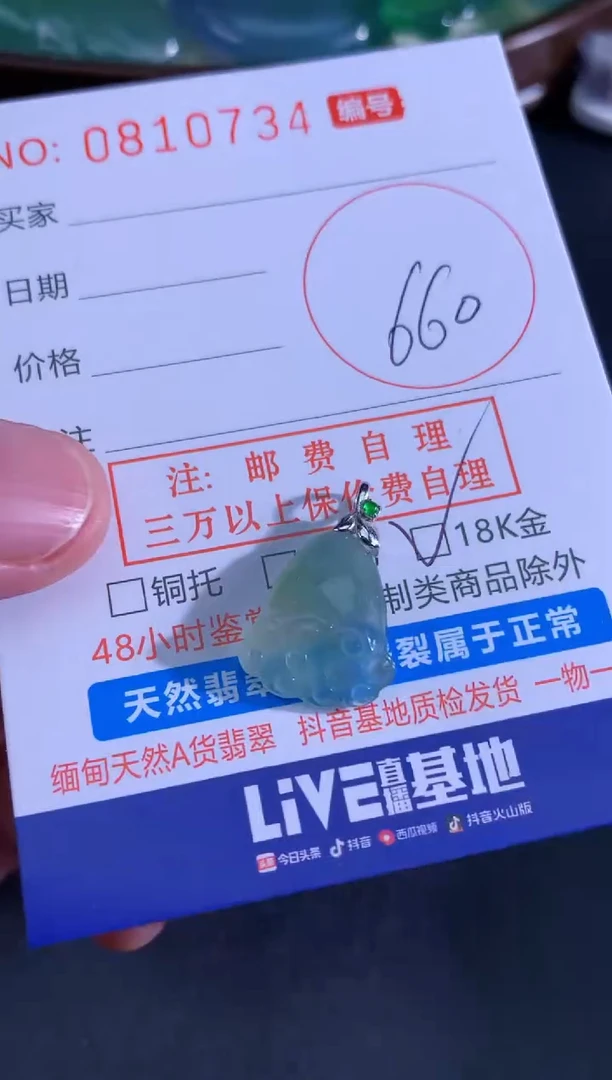 翡翠未镶嵌颈饰天然A货翡翠