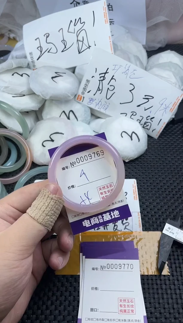 玛瑙/玉髓手镯未镶嵌9769