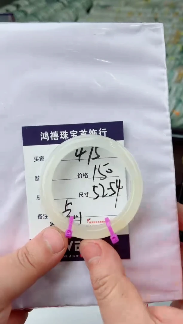 【闪购商品】石英质玉手镯未镶嵌475