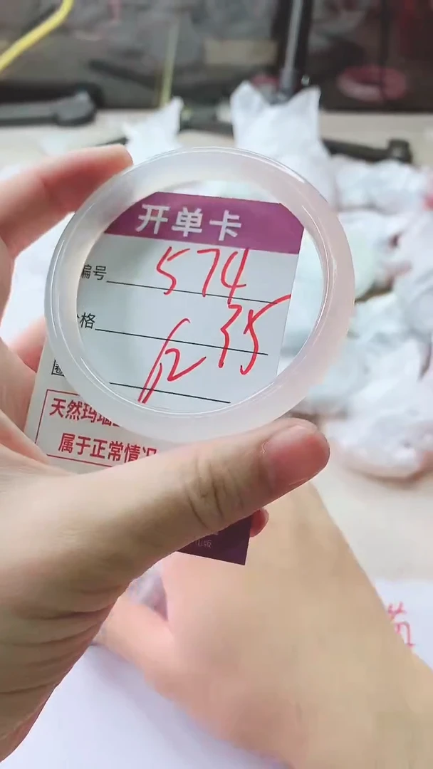 手镯玛瑙/玉髓未镶嵌574