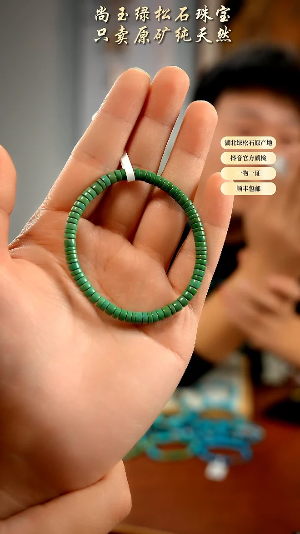 未镶嵌绿松石手串天然原矿绿松石手串