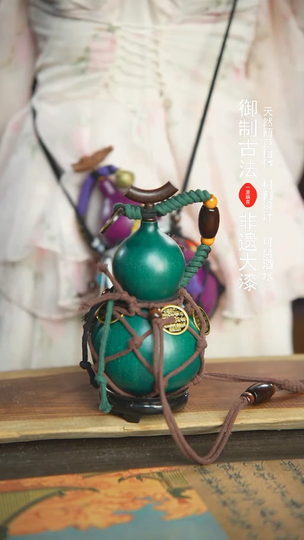 【闪购商品】193号新年福利非遗漆器酒葫芦