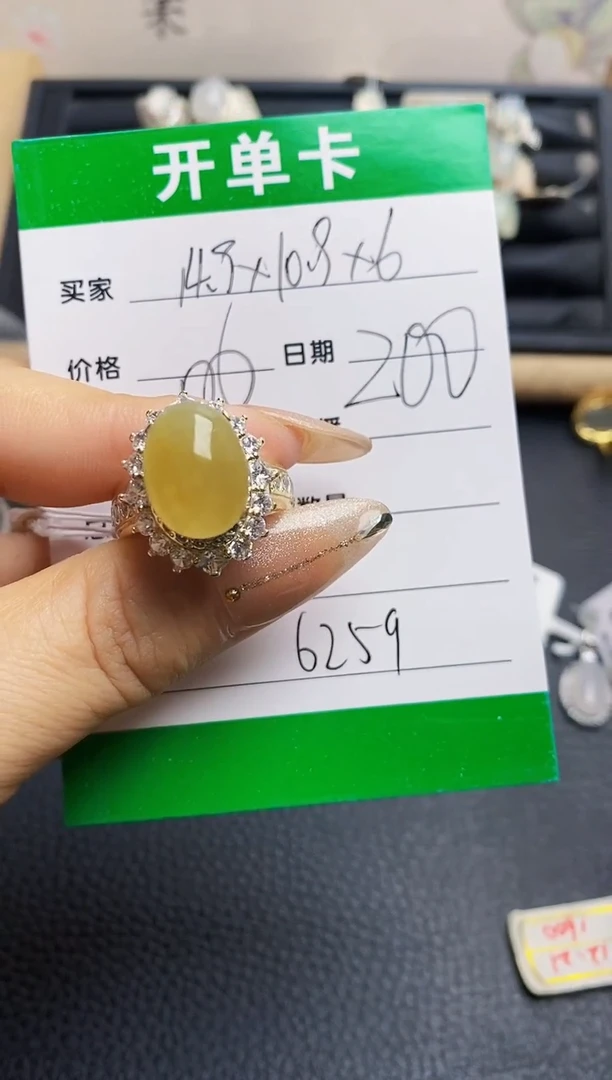 翡翠戒指未镶嵌铜拖6259