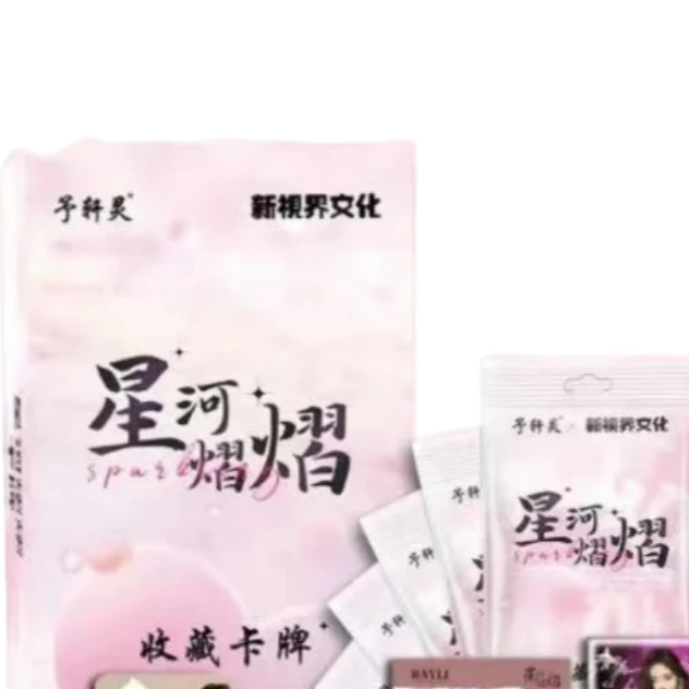 【猪蹄】【自行车】星河熠熠予灵轩美耀星河收藏卡牌盲盒(代拆）