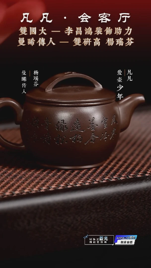 茶壶紫砂HX杨瑶芬196 汉瓦 昌鸿刻紫泥200cc