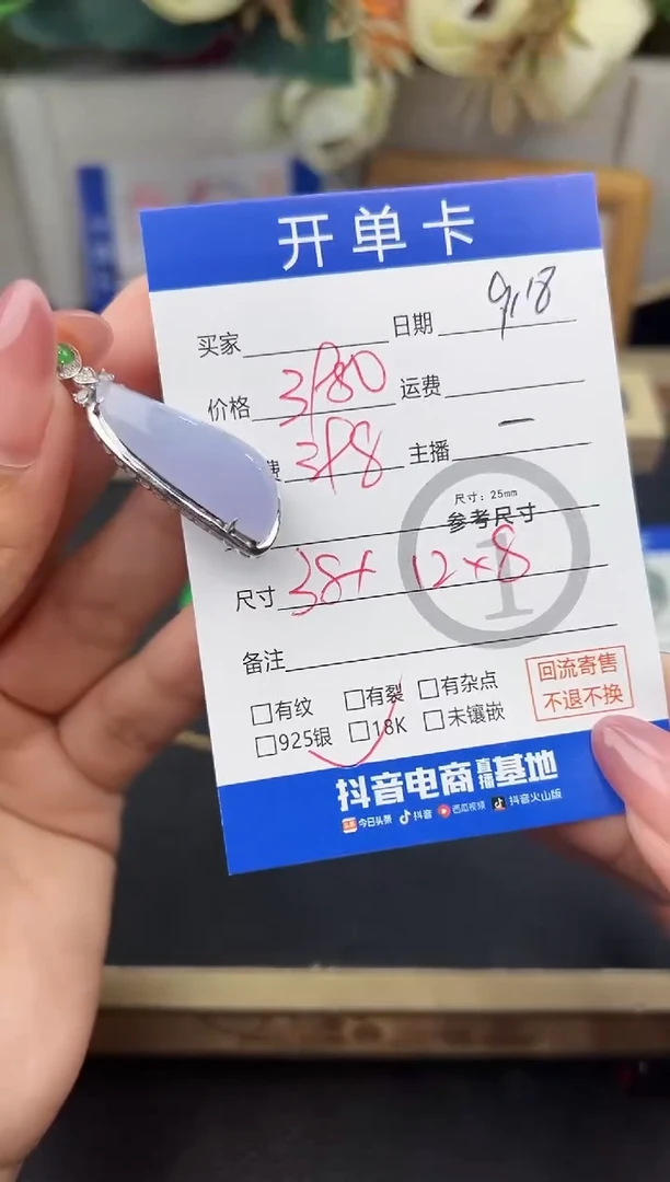 吊坠(不含链)18K金镶嵌翡翠吊坠-38308