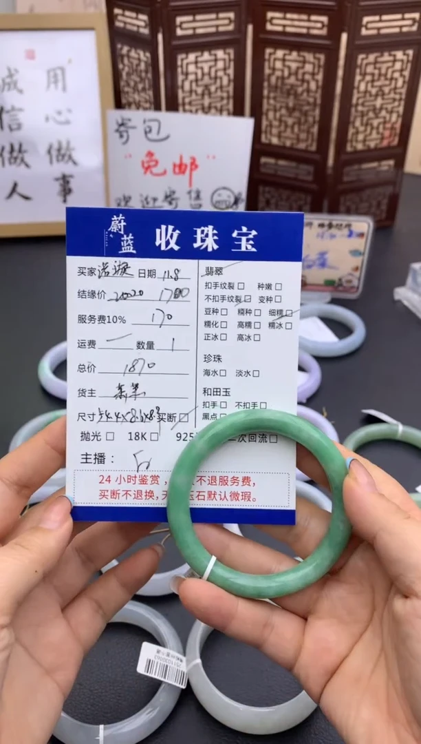 未镶嵌手镯翡翠诺*手镯
