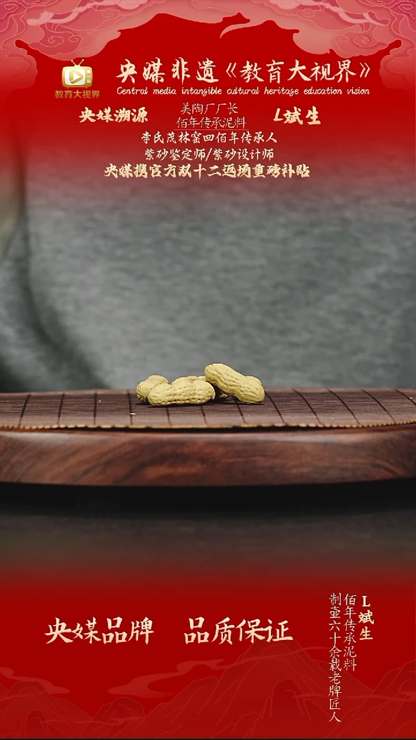 宜兴原矿高端紫砂
