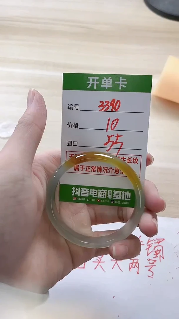 【闪购商品】玛瑙/玉髓手镯未镶嵌3390