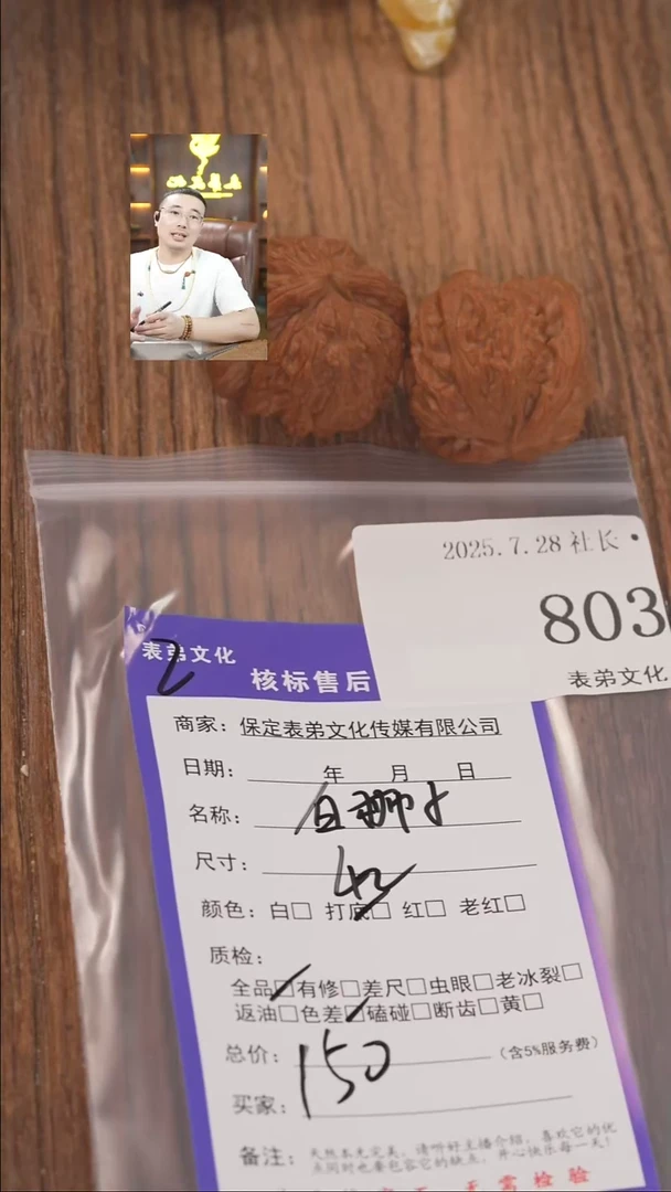 文玩核桃把件屠*803白狮子 表弟文化