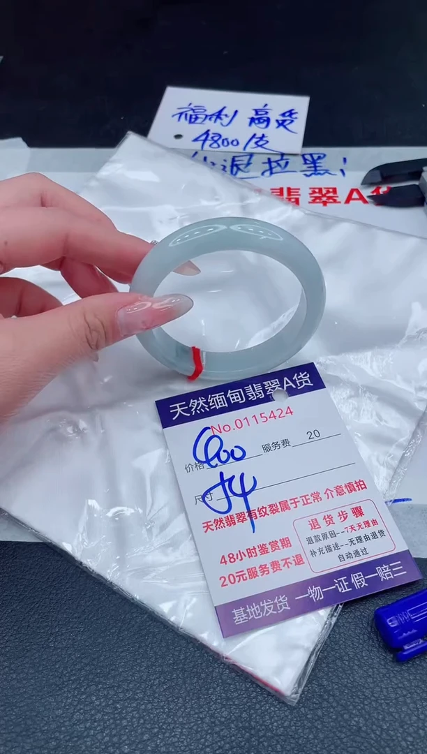 未镶嵌手镯翡翠1