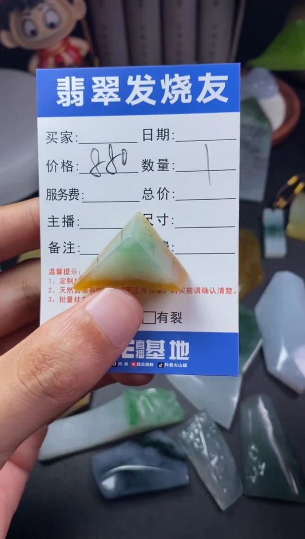 定制翡翠未镶嵌翡翠片料定制未镶嵌6.6-43