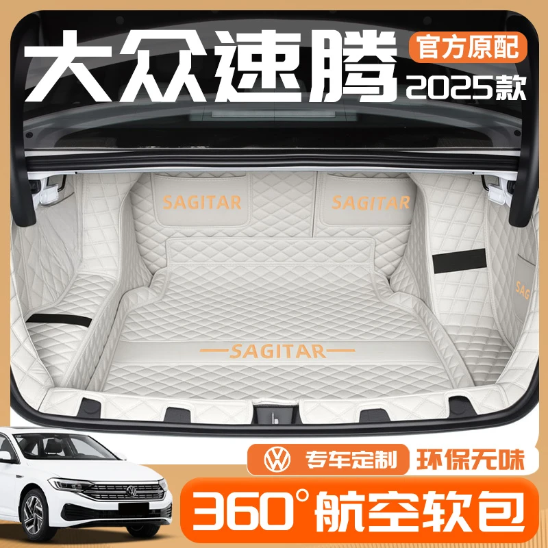 适用2026款大众速腾专用全包围后备箱垫改装配件装饰用品25尾箱新