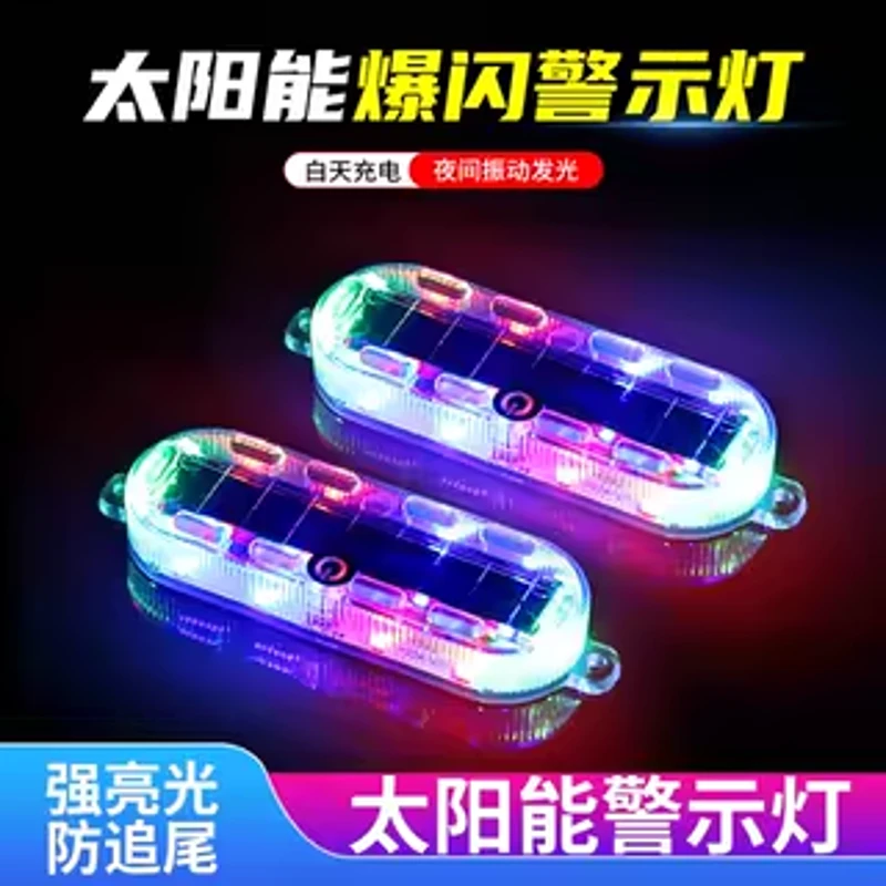 适用小牛雅迪电动车氛围灯台铃苍穹七彩太阳能飞机灯刹车爆闪灯
