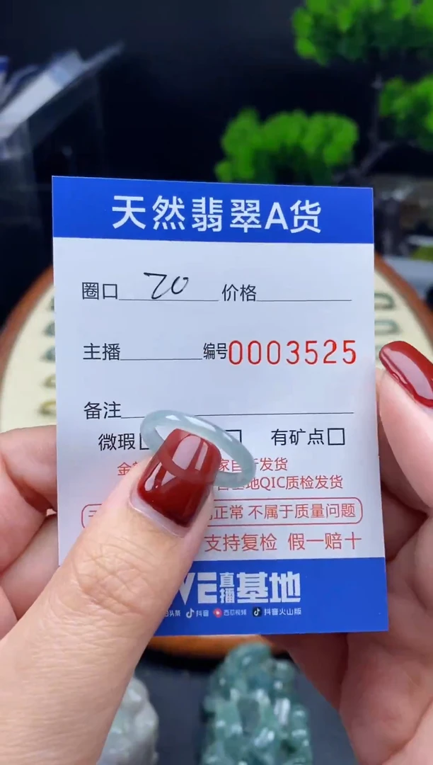 【闪购商品】翡翠戒指未镶嵌翡翠戒圈