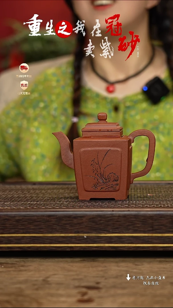 【闪购商品】紫砂茶壶冠砂茶器44