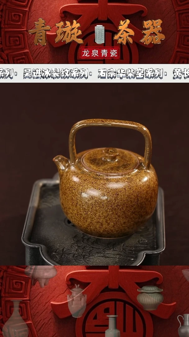【闪购商品】杯青璇茶器#结晶釉#提梁壶