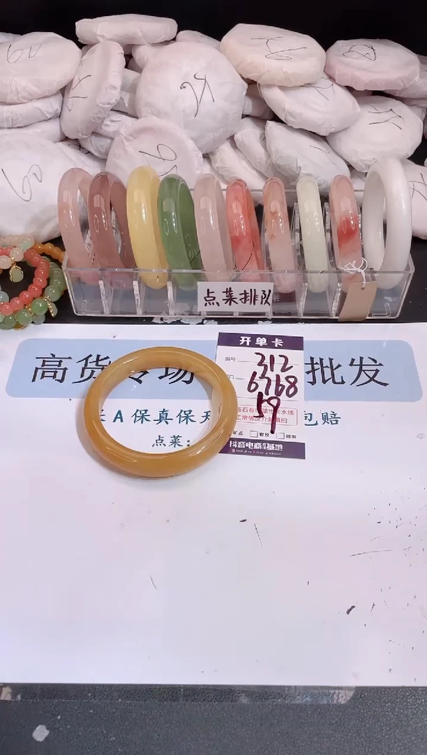 未镶嵌手镯石英质玉编号 A312