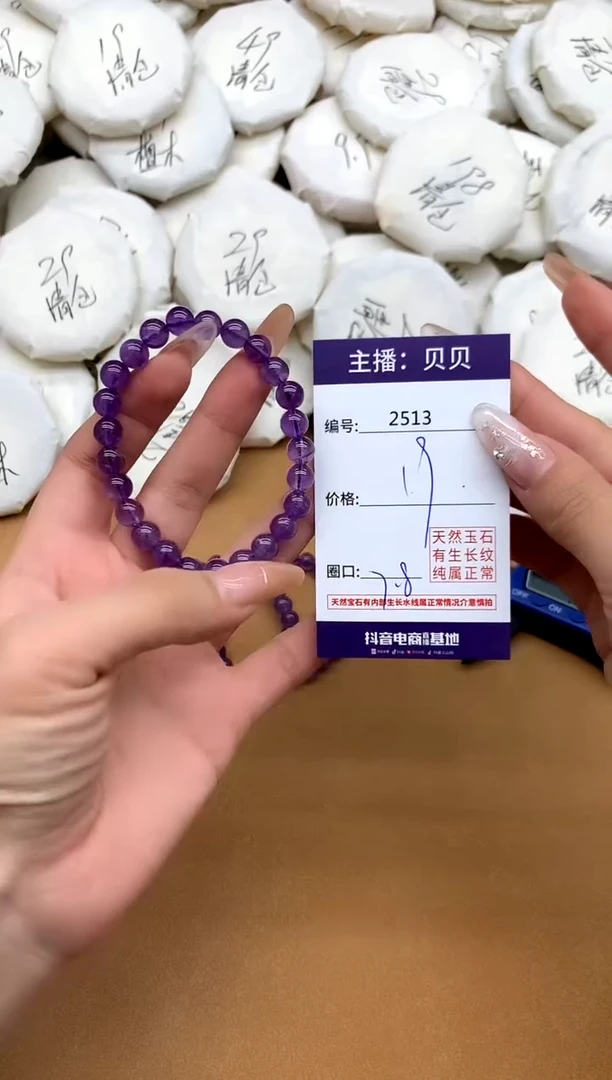 未镶嵌手链水晶2513