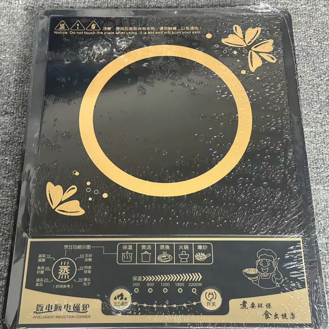 家用电磁炉家用防水烧水火锅炉环保使用多功能电磁炉A