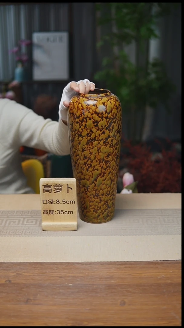 花器高萝卜黄金雨