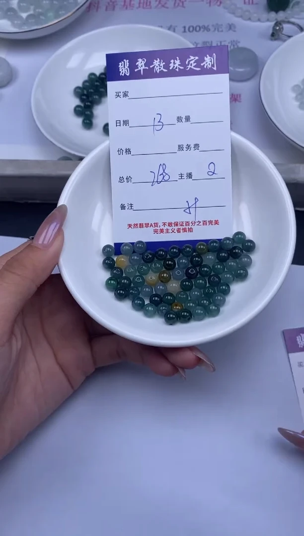 颈饰未镶嵌翡翠贞城散珠批发DIY编制多样性发货