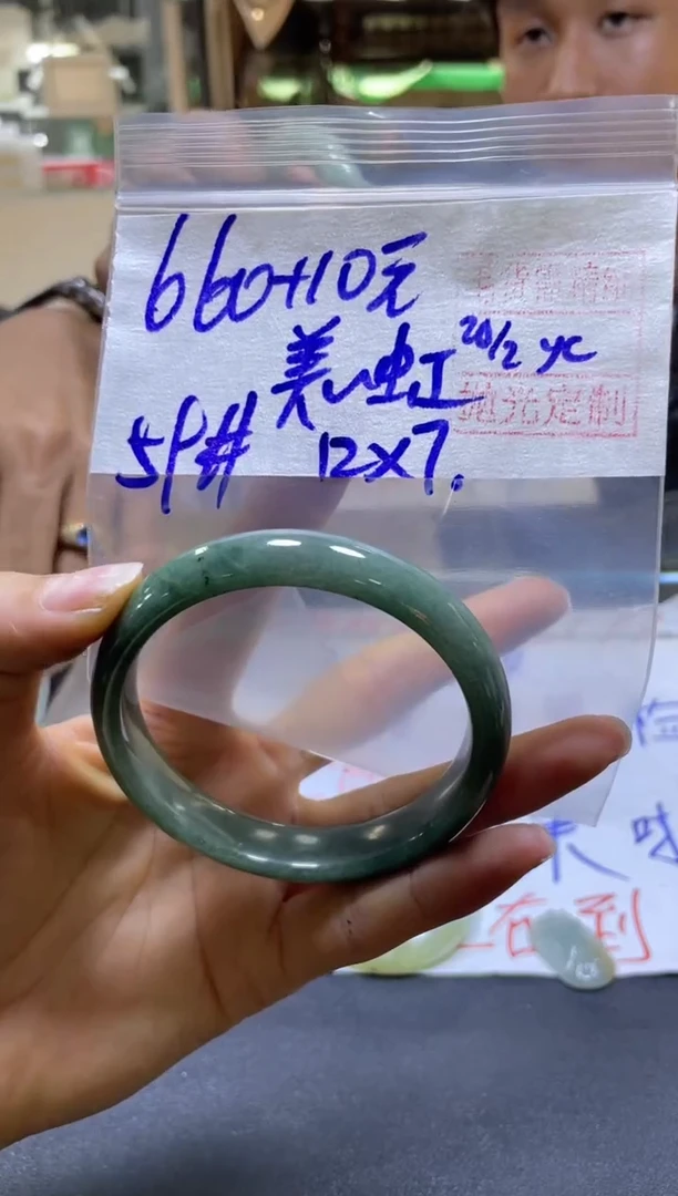 【闪购商品】定制翡翠未镶嵌美丽+手镯59#660元毛货需精细抛光