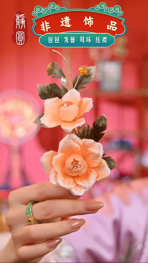 【闪购商品】织绣孤品橘红牡丹2边夹