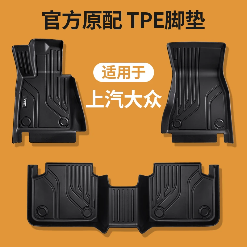 上汽大众专用Tpe汽车脚垫桑塔纳途岳途安L途观L途观X朗逸帕萨特