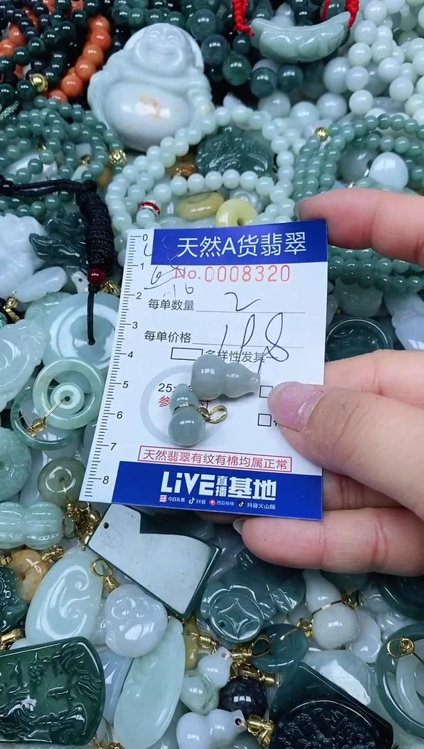 【闪购商品】翡翠吊坠(不含链)未镶嵌翡翠
