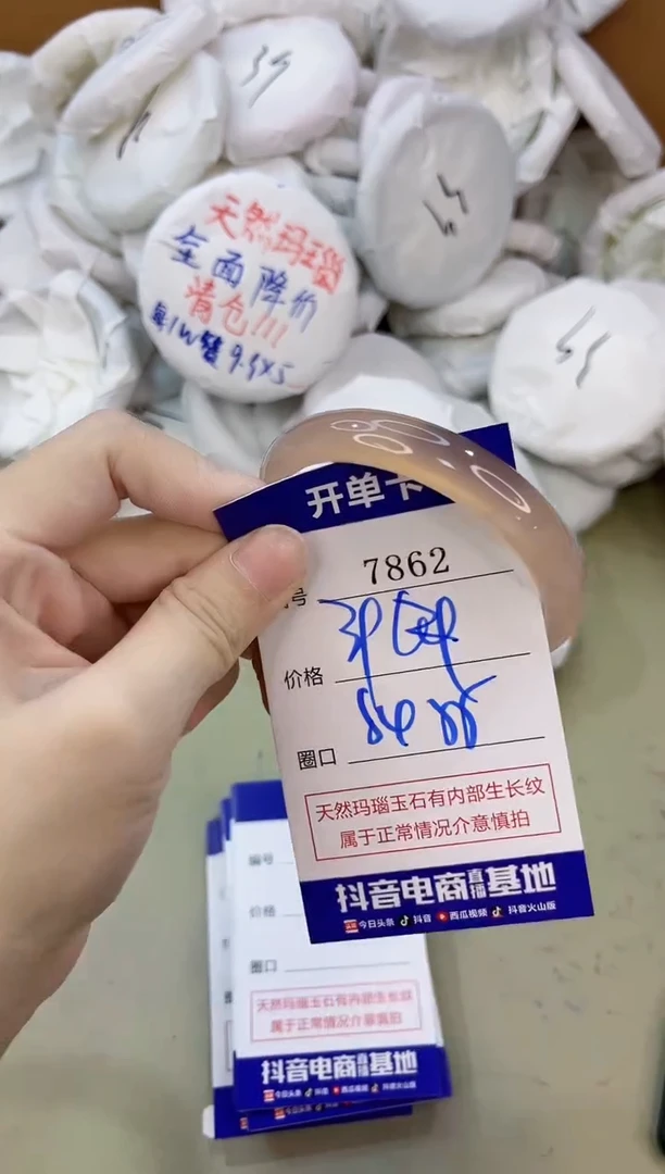 手镯玛瑙/玉髓未镶嵌7862