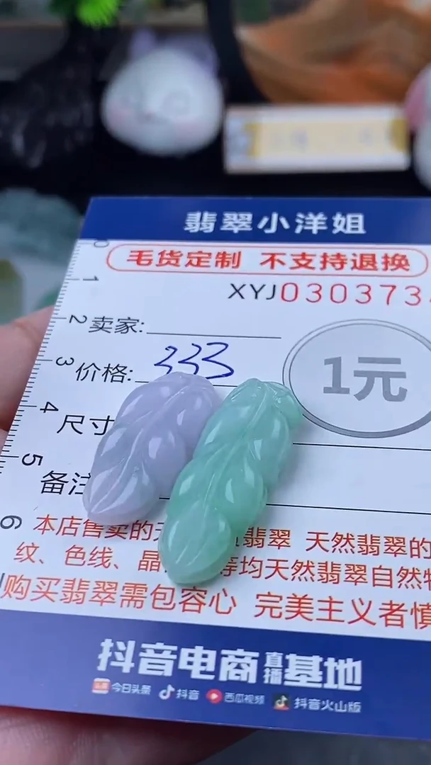 未镶嵌定制翡翠毛货商品/不退换//3734