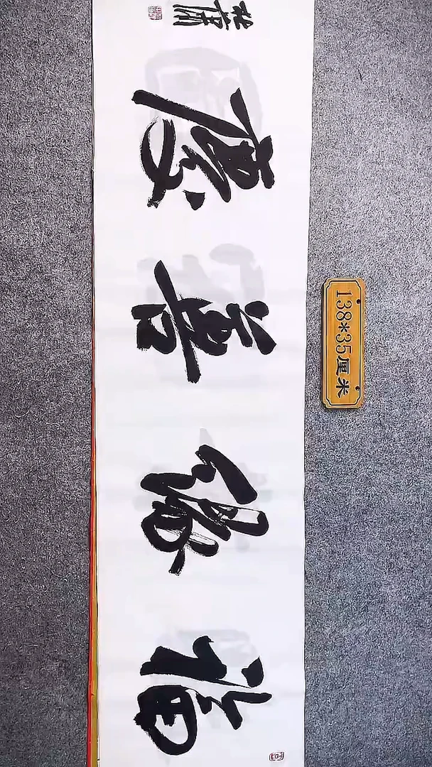 书法中书协杜潇书法085