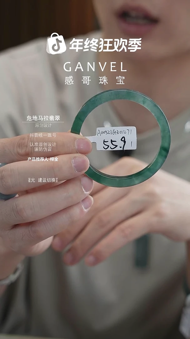 未镶嵌手镯翡翠55.91