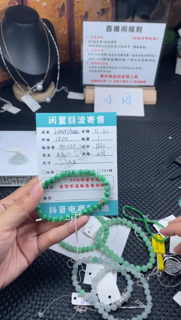 未镶嵌手串翡翠b****n手串