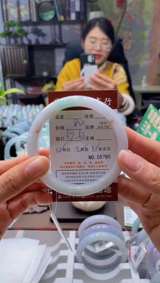 未镶嵌手镯翡翠5785****