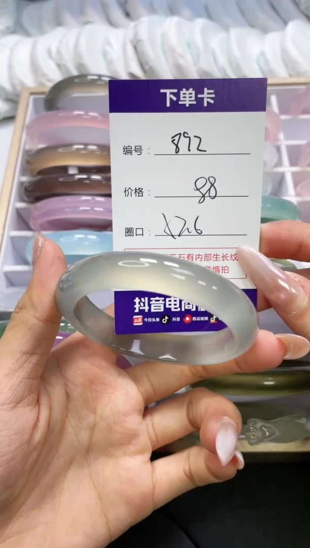 未镶嵌手镯玛瑙/玉髓892